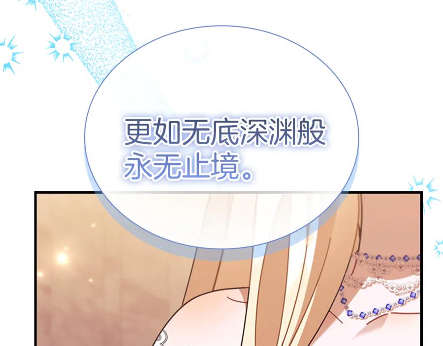 奶萌魔力小公主 番外25 幸福永远 第208页