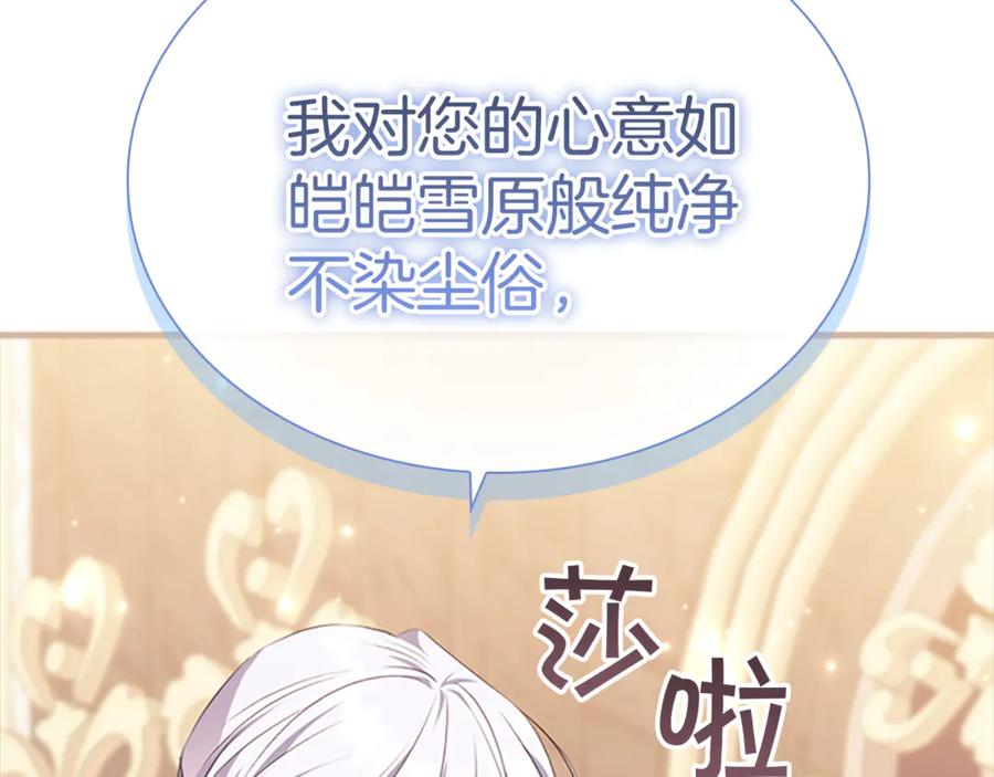 奶萌魔力小公主 番外25 幸福永远 第200页