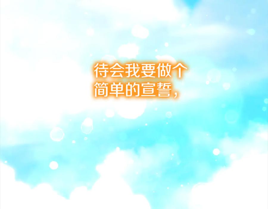 奶萌魔力小公主 番外25 幸福永远 第142页