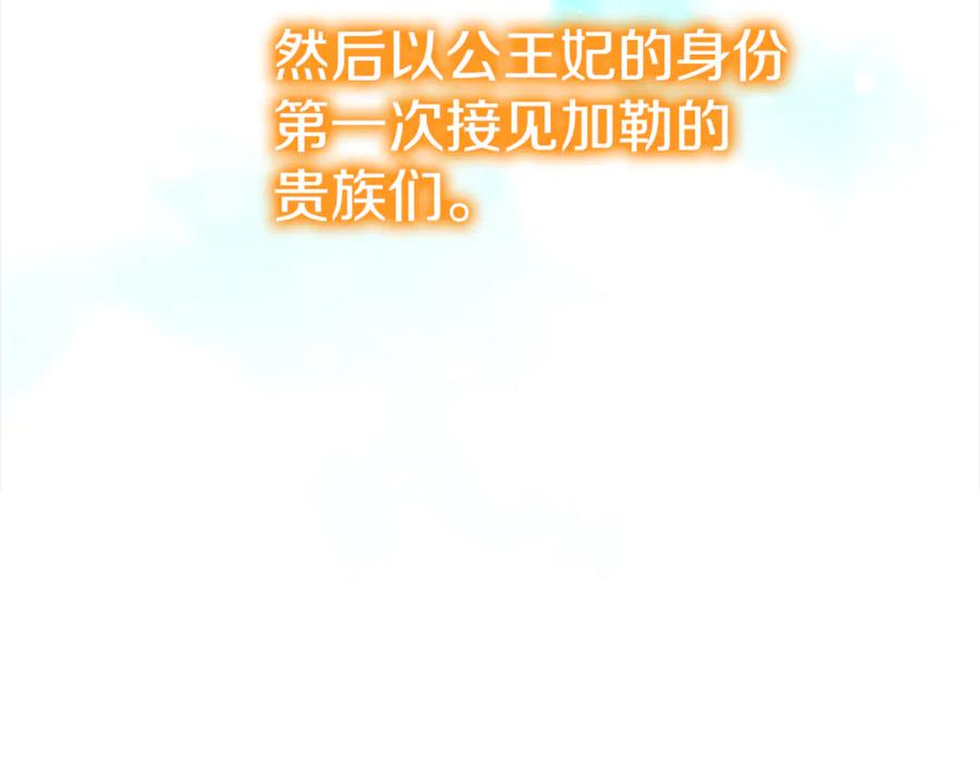 奶萌魔力小公主 番外25 幸福永远 第143页