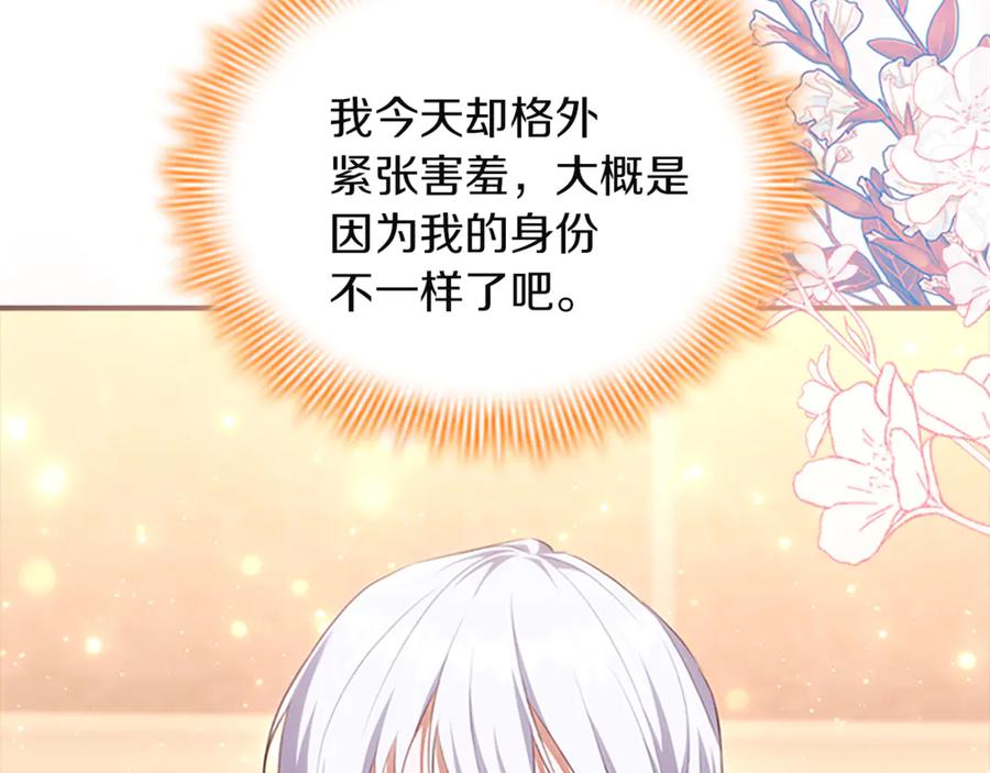 奶萌魔力小公主 番外25 幸福永远 第196页
