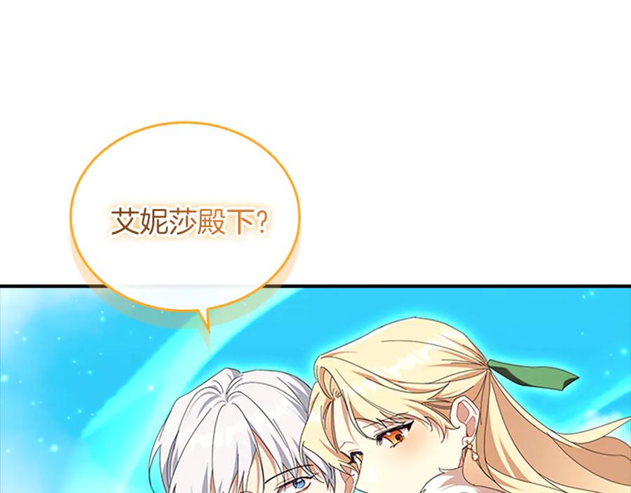 奶萌魔力小公主 番外25 幸福永远 第144页