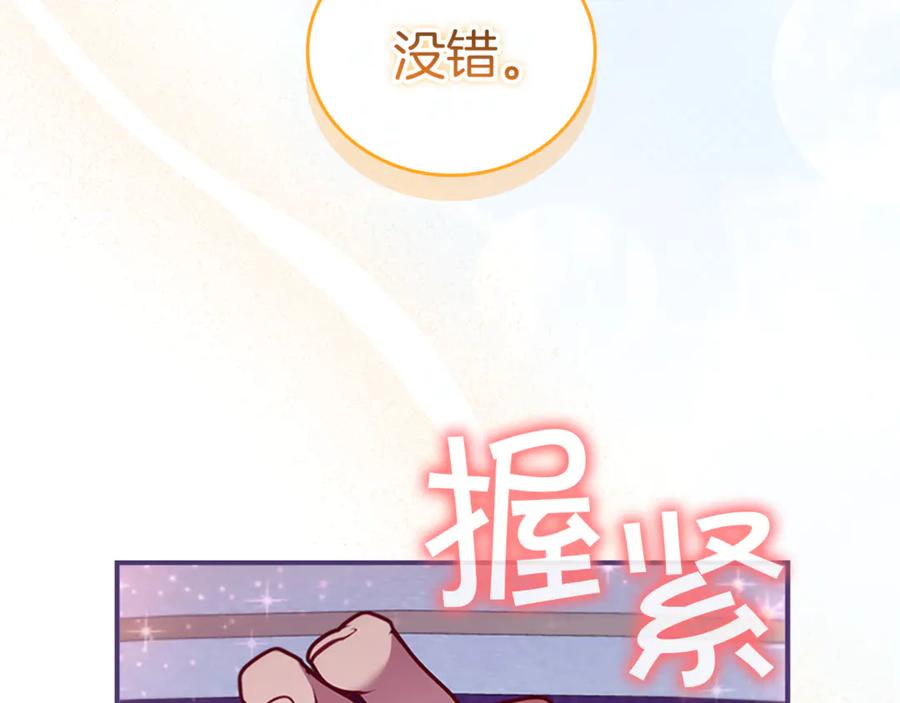 奶萌魔力小公主 番外25 幸福永远 第130页