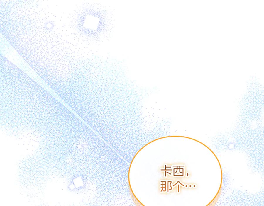 奶萌魔力小公主 番外25 幸福永远 第147页