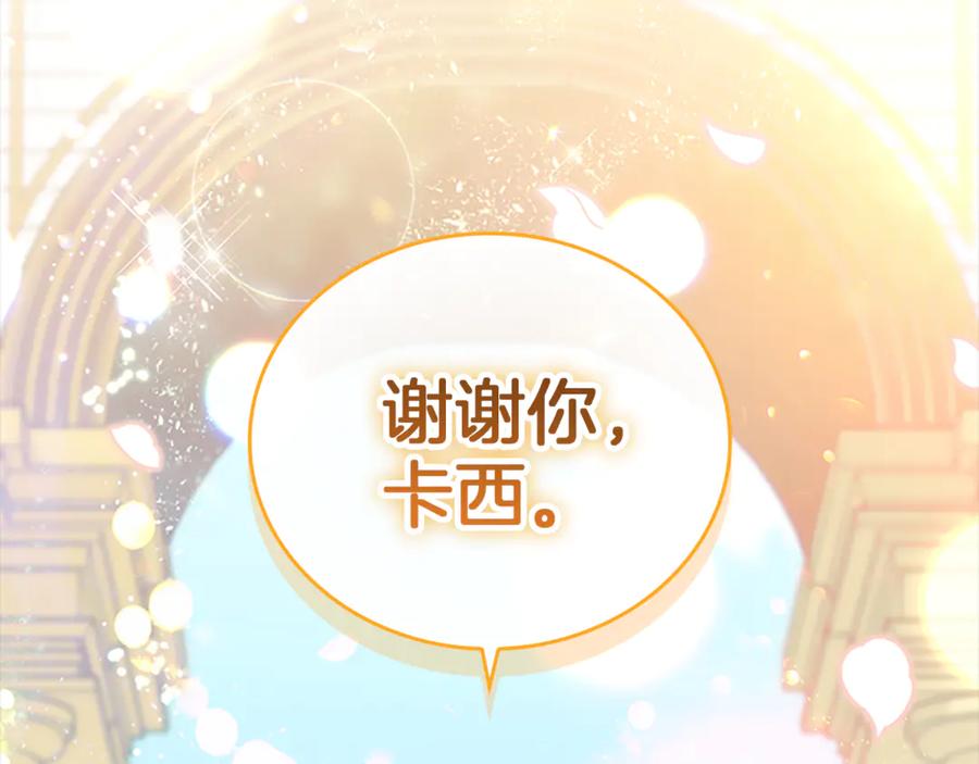 奶萌魔力小公主 番外25 幸福永远 第183页