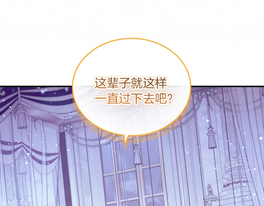 奶萌魔力小公主 番外25 幸福永远 第115页