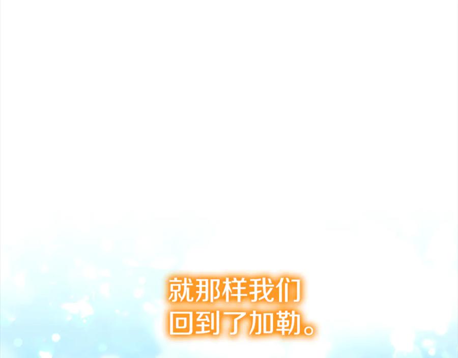 奶萌魔力小公主 番外25 幸福永远 第139页