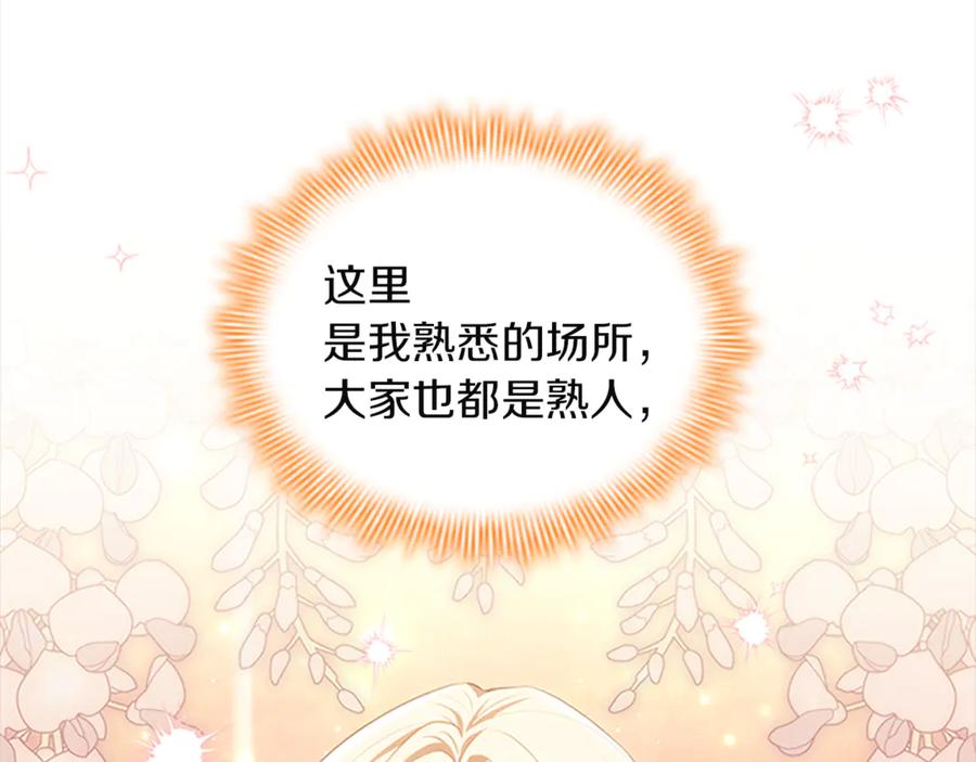奶萌魔力小公主 番外25 幸福永远 第192页