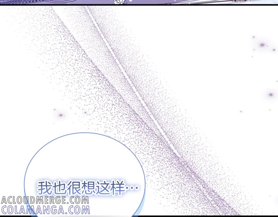 奶萌魔力小公主 番外25 幸福永远 第117页