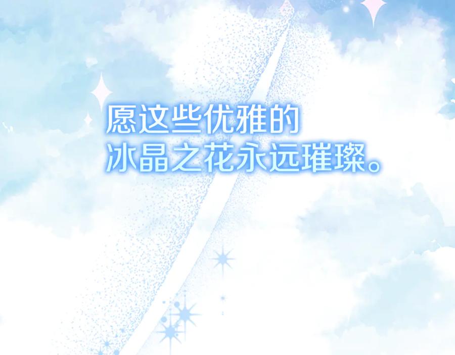 奶萌魔力小公主 番外25 幸福永远 第238页