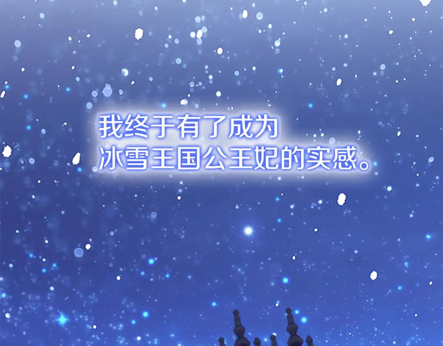 奶萌魔力小公主 番外25 幸福永远 第234页