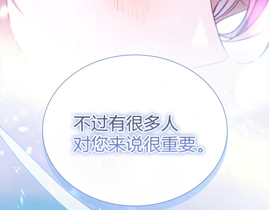 奶萌魔力小公主 番外25 幸福永远 第124页