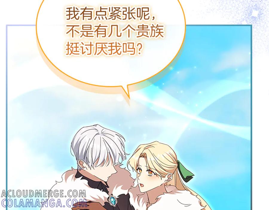 奶萌魔力小公主 番外25 幸福永远 第149页