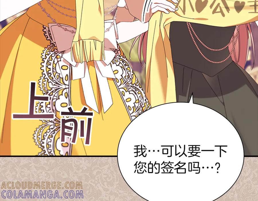 奶萌魔力小公主 番外26 回去看望 第65页