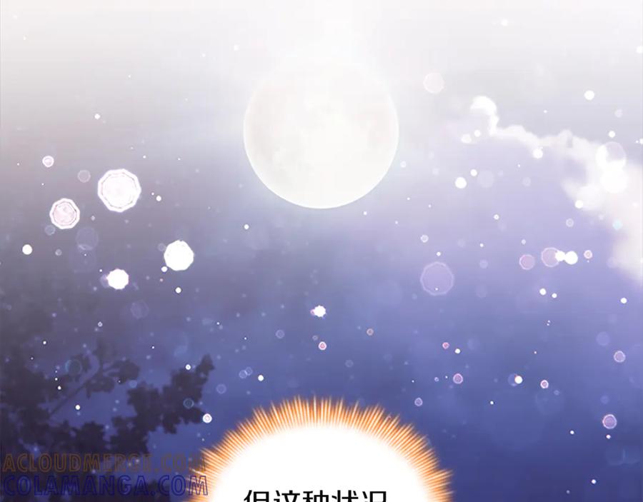 奶萌魔力小公主 番外26 回去看望 第69页
