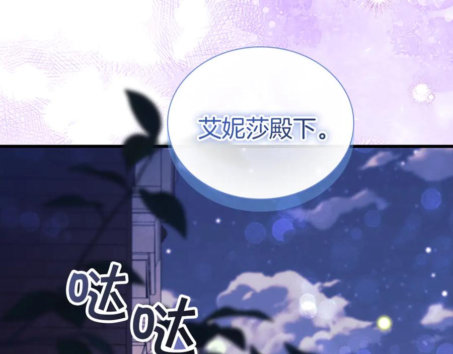 奶萌魔力小公主 番外26 回去看望 第76页