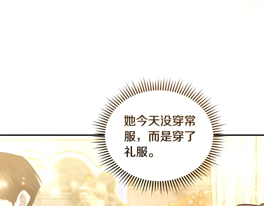 恶女的王座 第229话 拥立爱人登基 第54页