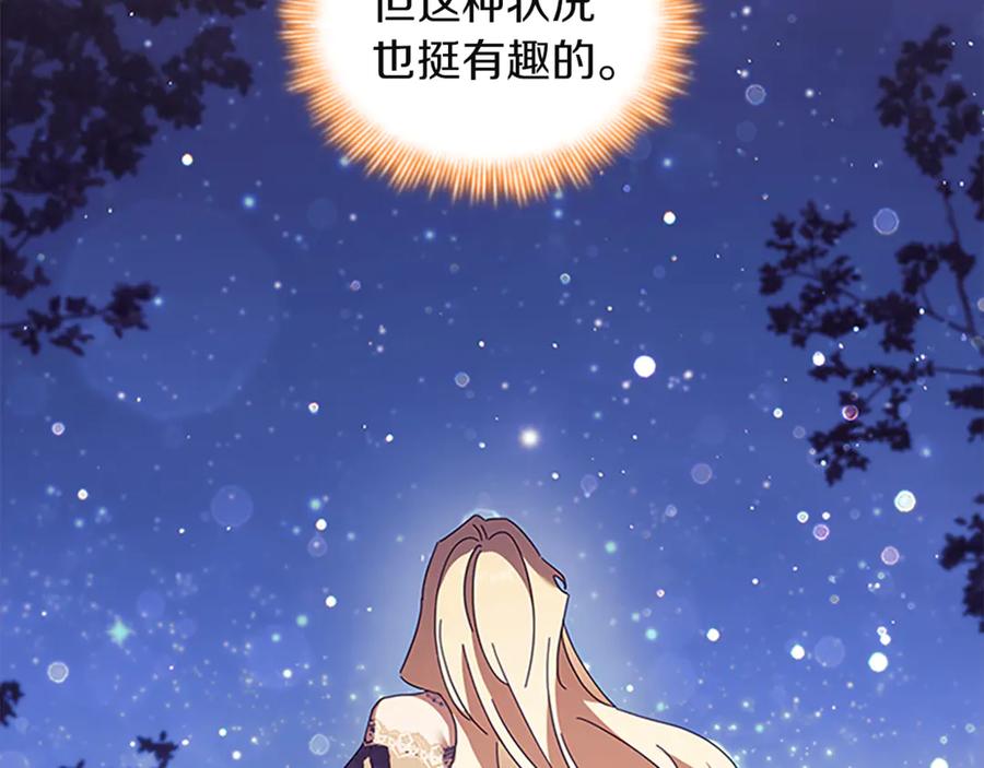 奶萌魔力小公主 番外26 回去看望 第70页