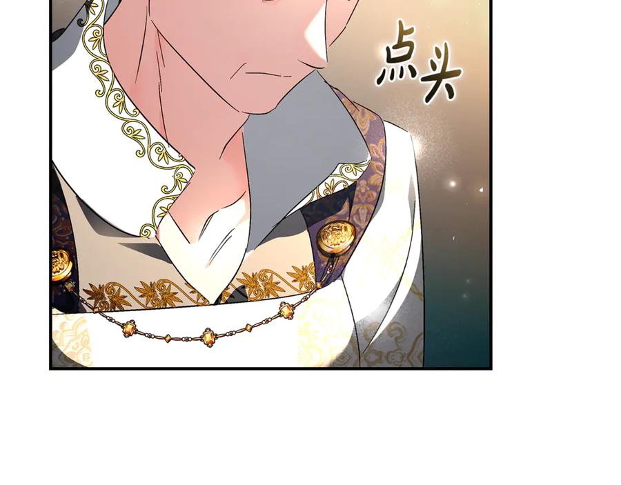 恶女的王座 第229话 拥立爱人登基 第52页