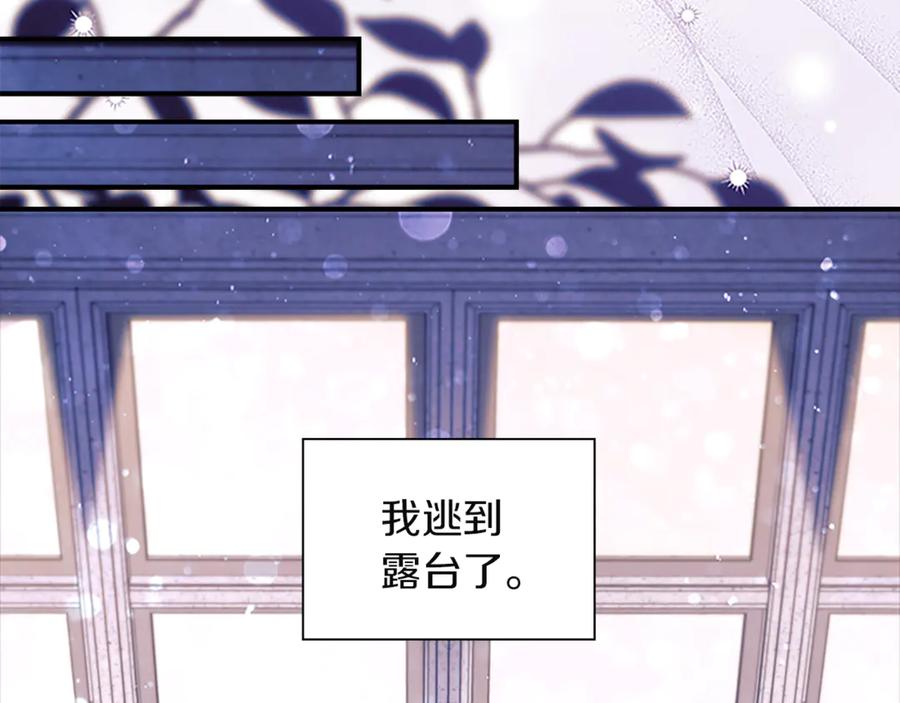 奶萌魔力小公主 番外26 回去看望 第59页