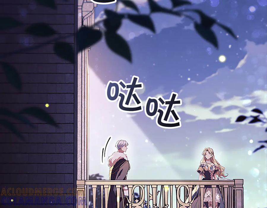 奶萌魔力小公主 番外26 回去看望 第77页
