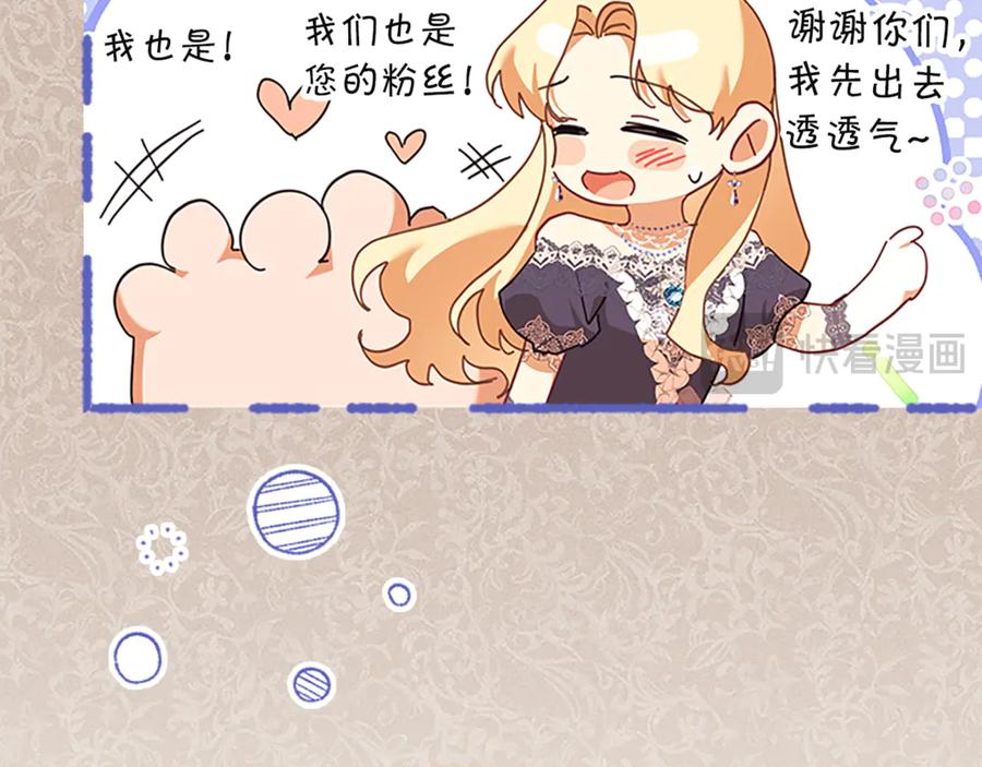 奶萌魔力小公主 番外26 回去看望 第67页