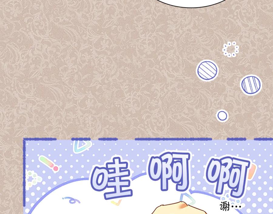 奶萌魔力小公主 番外26 回去看望 第66页