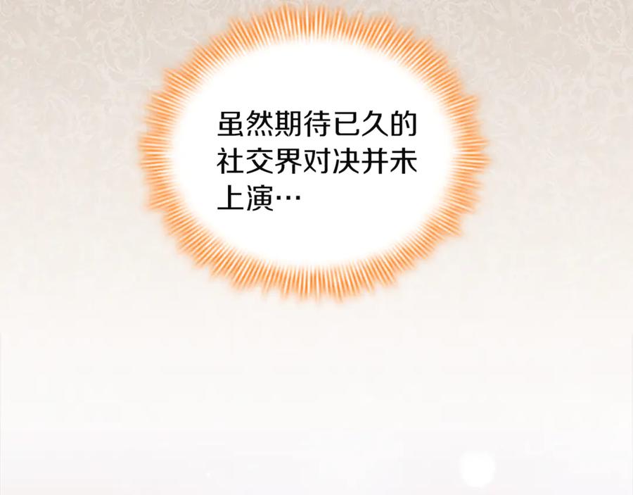 奶萌魔力小公主 番外26 回去看望 第68页
