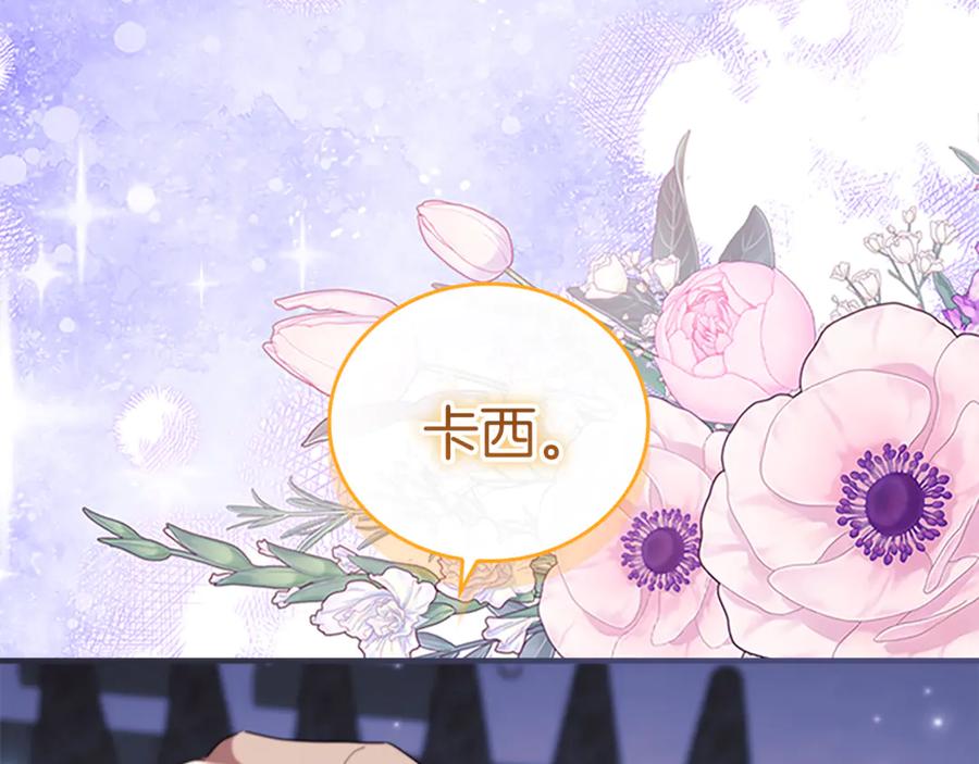 奶萌魔力小公主 番外26 回去看望 第79页