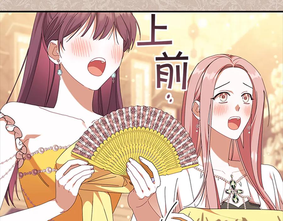 奶萌魔力小公主 番外26 回去看望 第64页