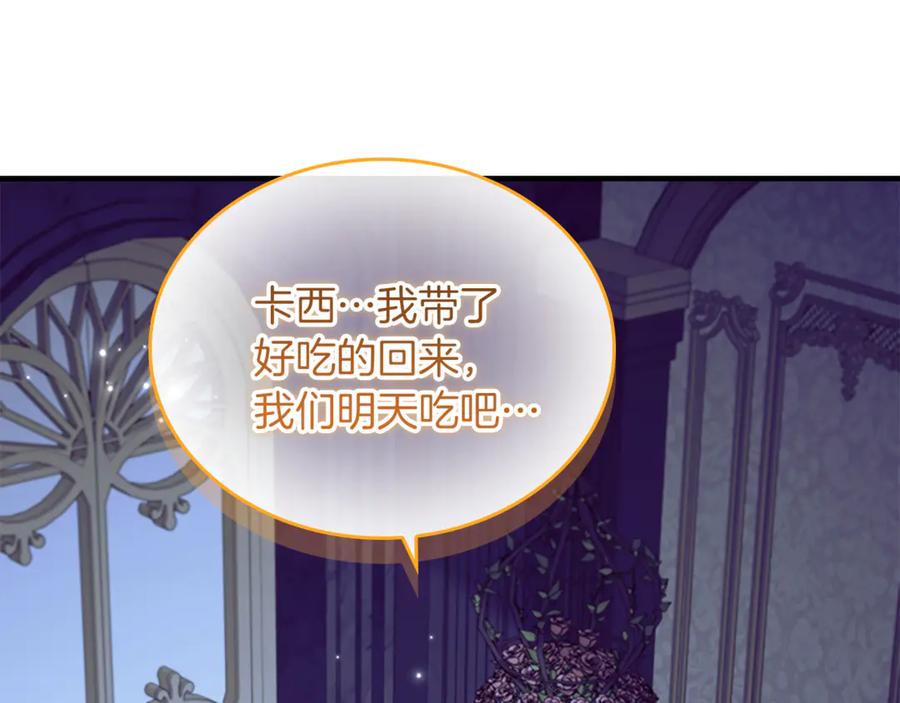 奶萌魔力小公主 番外27 无上荣幸 第119页