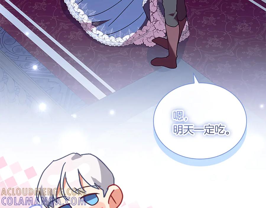 奶萌魔力小公主 番外27 无上荣幸 第121页