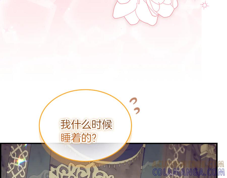 奶萌魔力小公主 番外27 无上荣幸 第117页
