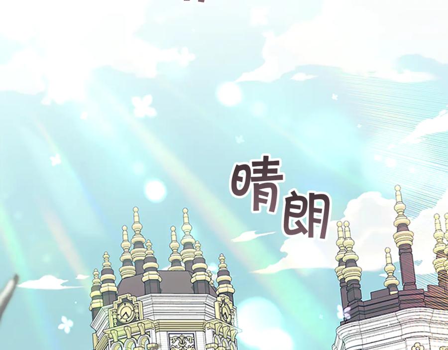 奶萌魔力小公主 番外27 无上荣幸 第106页