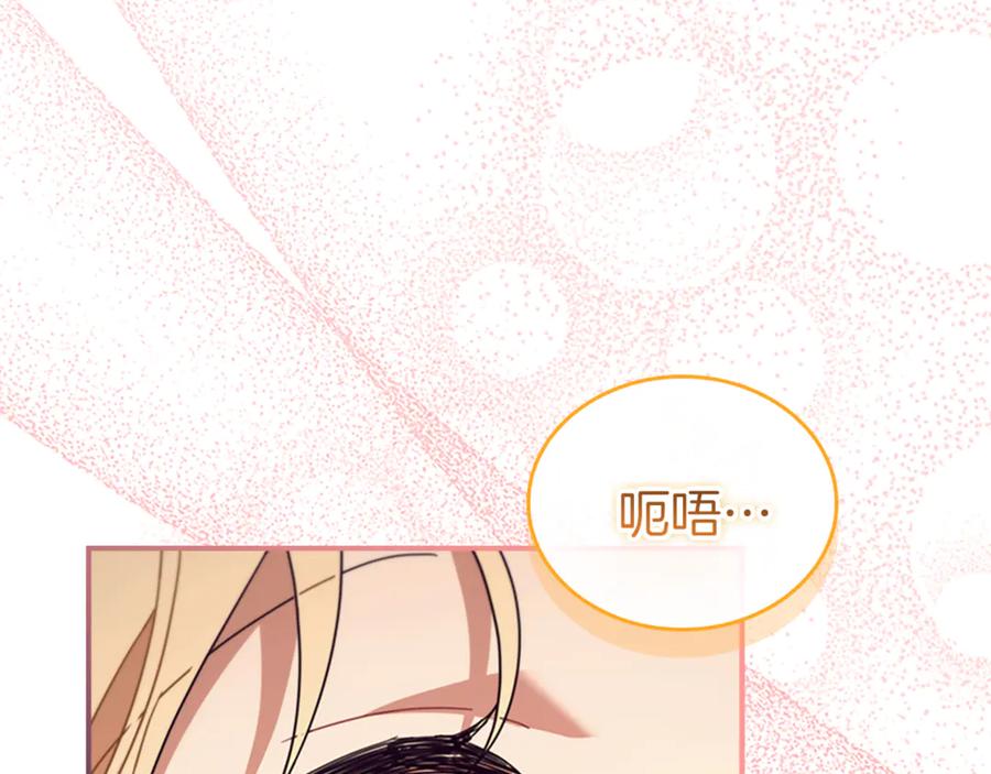 奶萌魔力小公主 番外27 无上荣幸 第110页