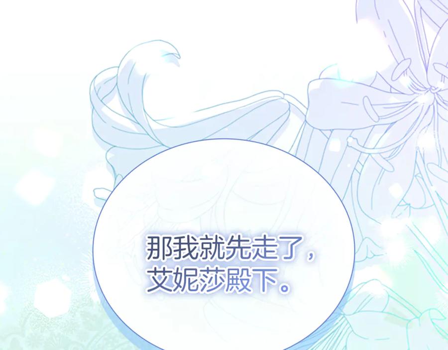 奶萌魔力小公主 番外27 无上荣幸 第124页