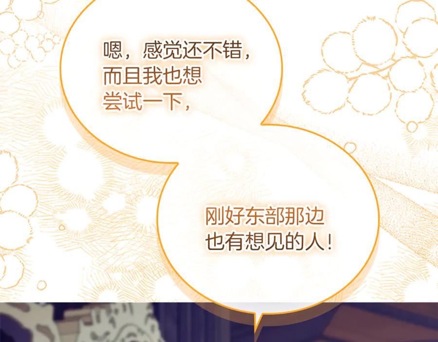 奶萌魔力小公主 番外28 特聘教授 第131页