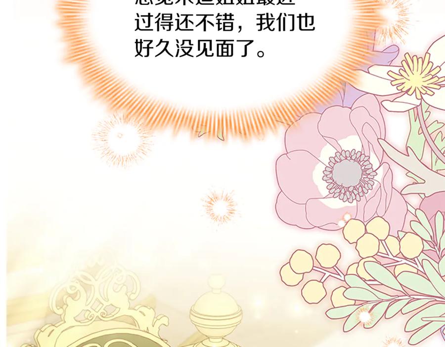 奶萌魔力小公主 番外28 特聘教授 第135页