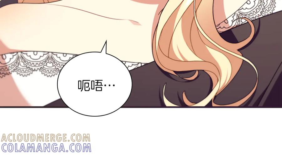 奶萌魔力小公主 番外28 特聘教授 第81页