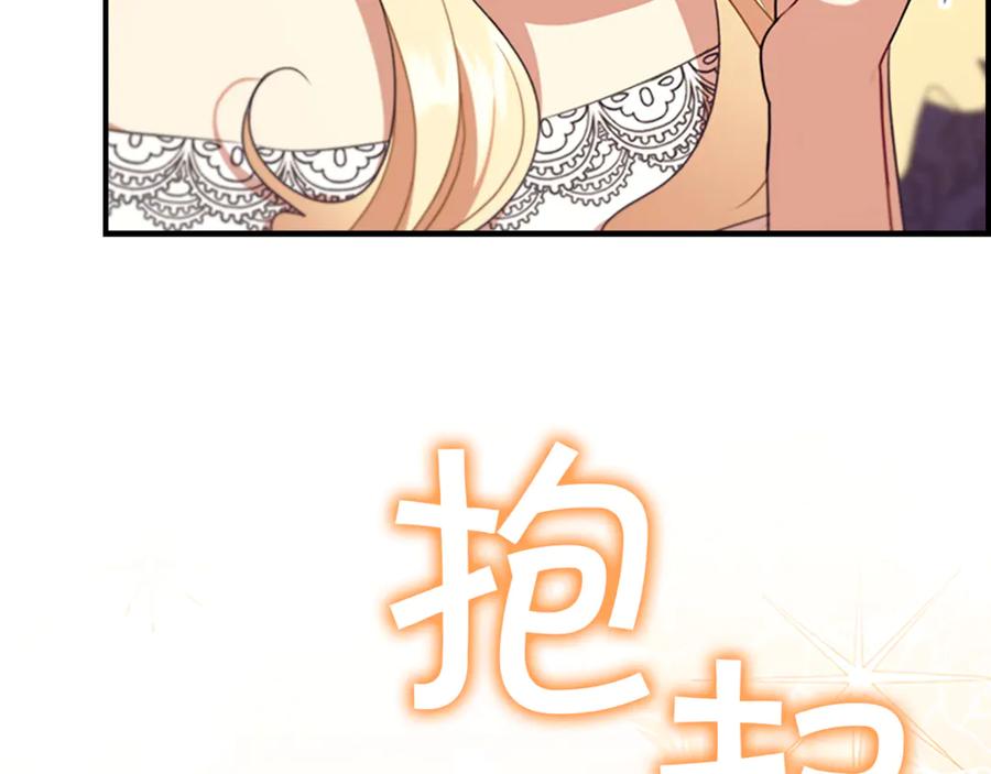 奶萌魔力小公主 番外28 特聘教授 第98页