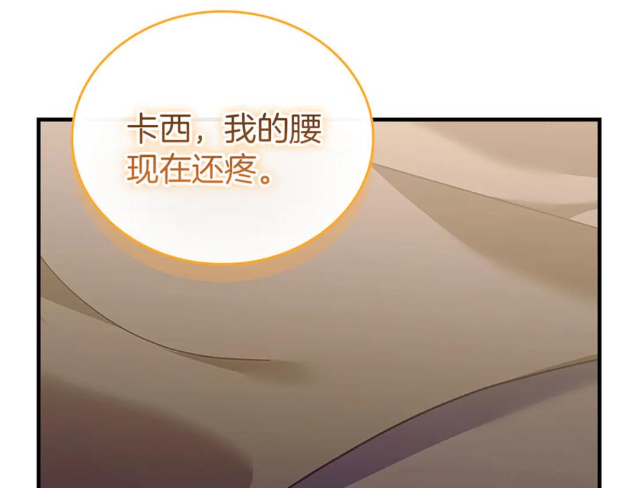 奶萌魔力小公主 番外28 特聘教授 第92页
