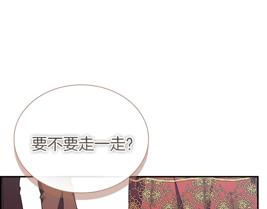 奶萌魔力小公主 番外28 特聘教授 第164页