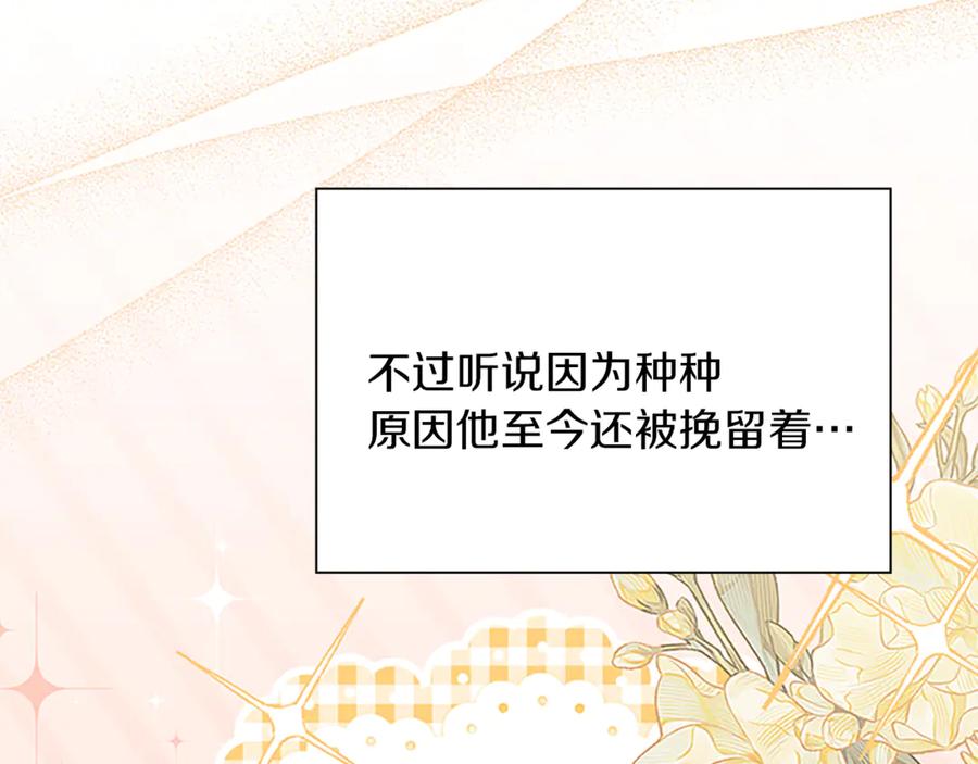 奶萌魔力小公主 番外28 特聘教授 第119页