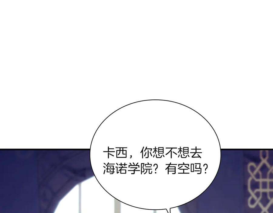 奶萌魔力小公主 番外28 特聘教授 第127页