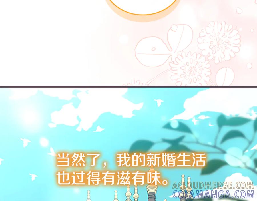 奶萌魔力小公主 番外28 特聘教授 第105页