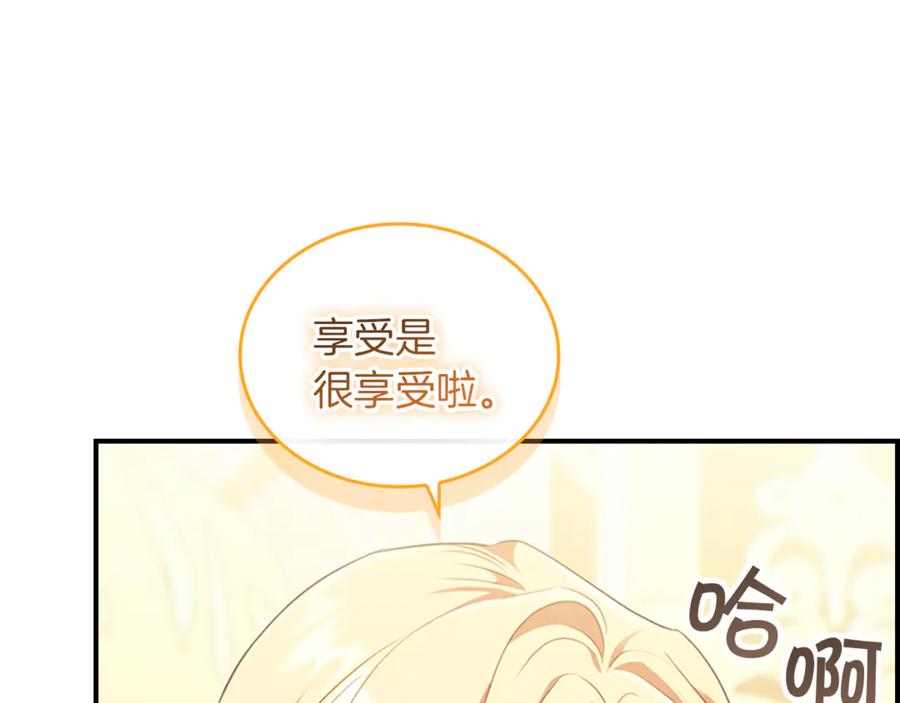 奶萌魔力小公主 番外28 特聘教授 第96页