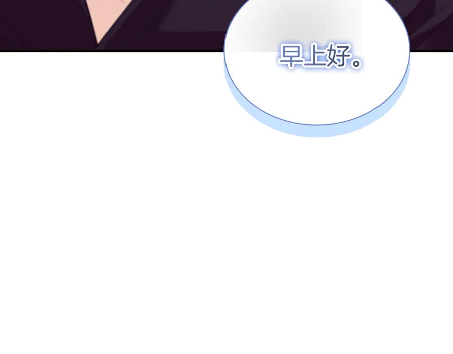 奶萌魔力小公主 番外28 特聘教授 第91页