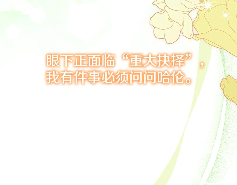 奶萌魔力小公主 番外28 特聘教授 第140页