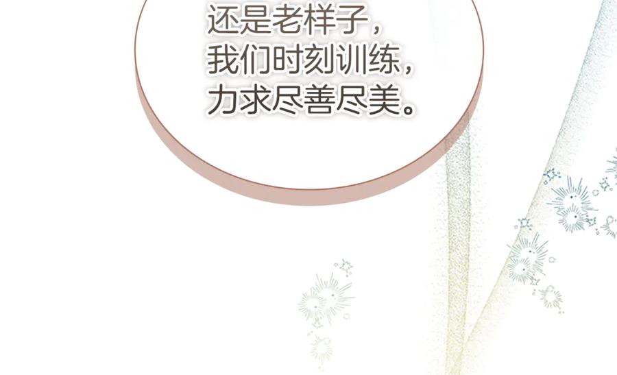 奶萌魔力小公主 番外28 特聘教授 第172页