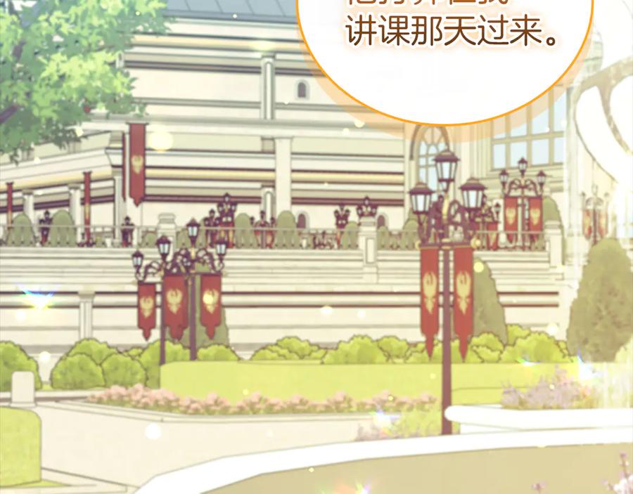 奶萌魔力小公主 番外28 特聘教授 第168页